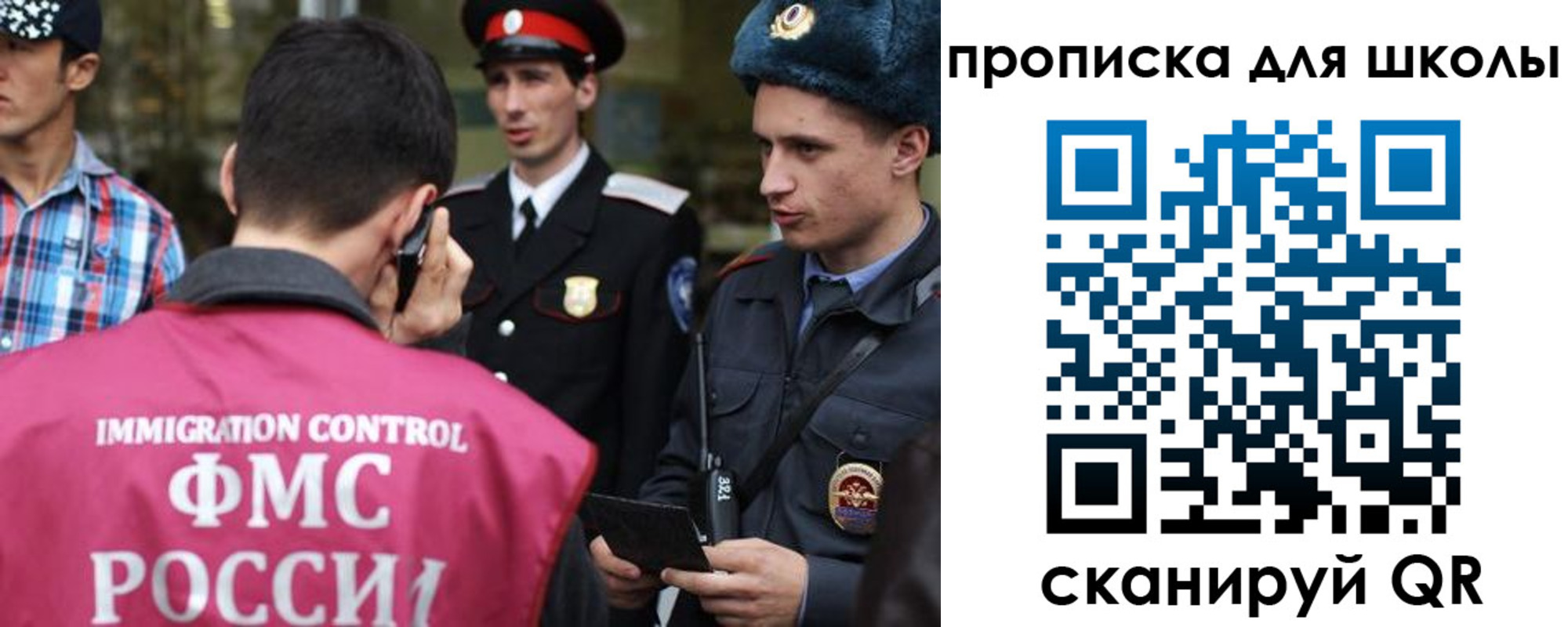 прописка для школы в Полярном