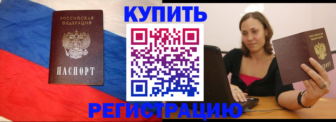 прописка иностранных граждан в Полярном