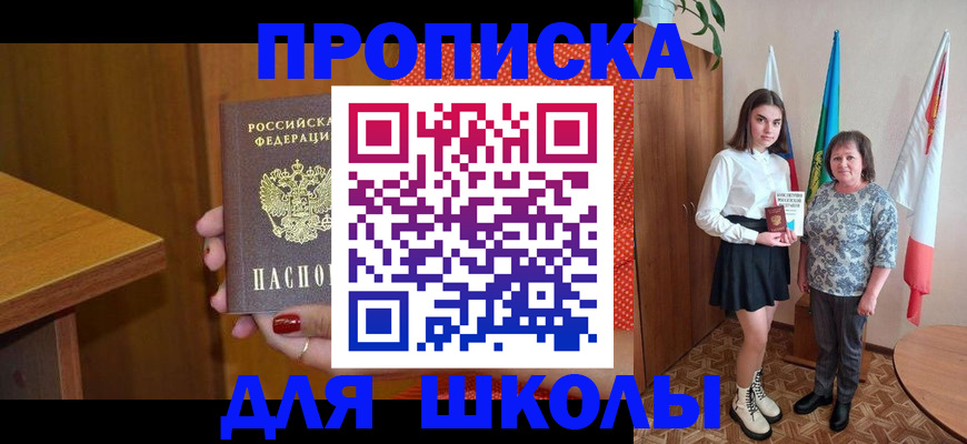 временная регистрация поиск в Полярном