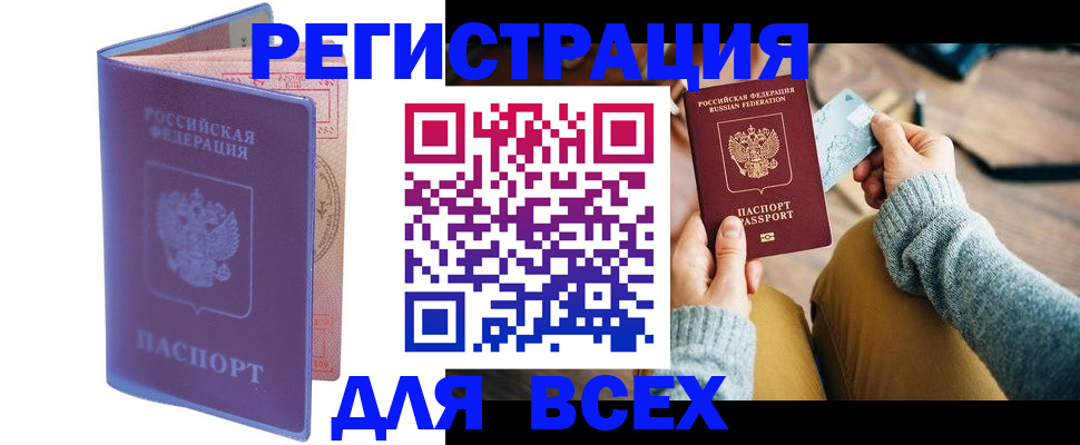 прописка паспорт в Полярном