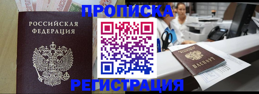 регистрация для школы в Полярном